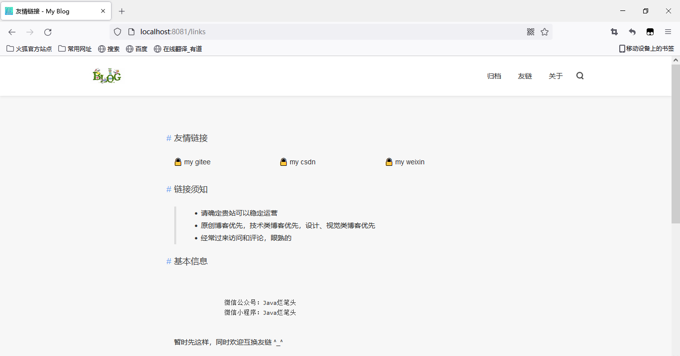 用户友情链接.png