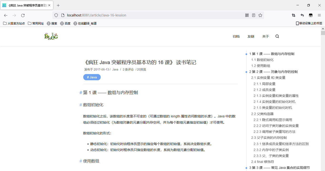 用户阅读文章.png