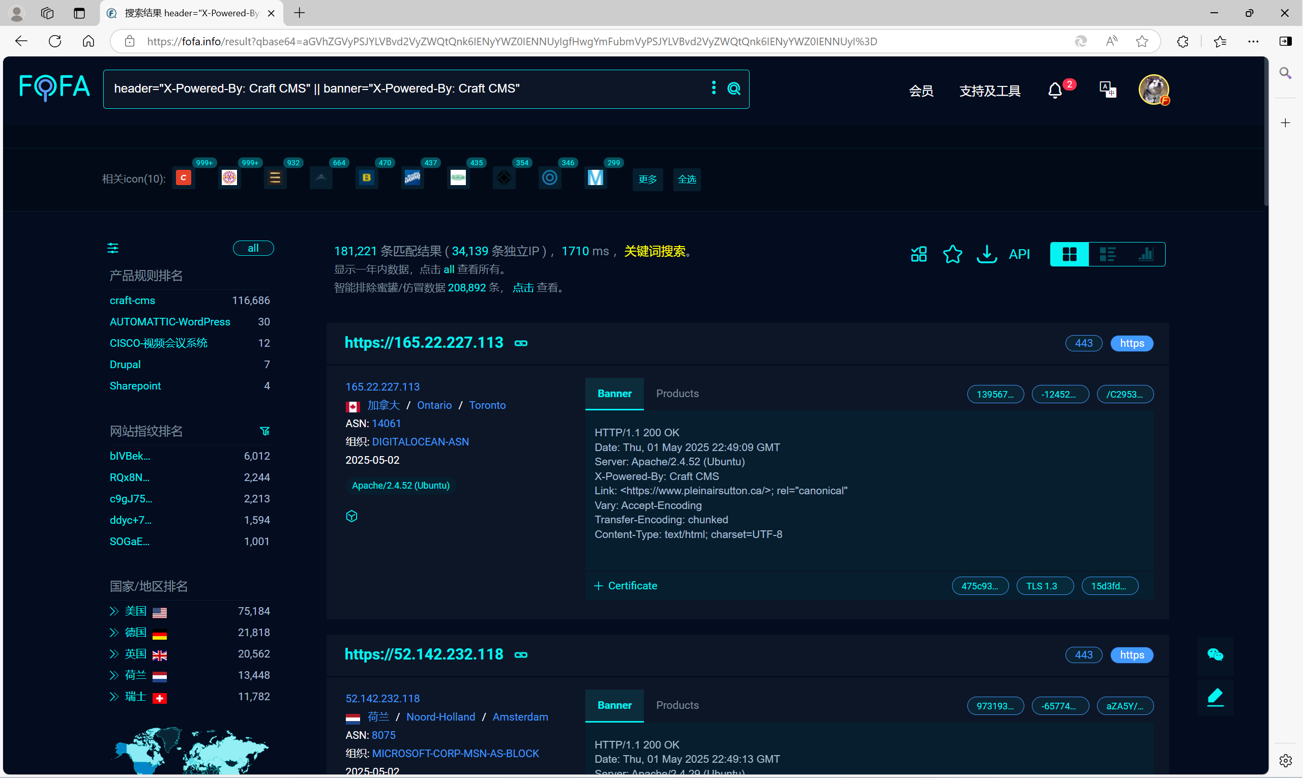 零点击沦陷！CraftCMS 反序列化漏洞引发大规模入侵（CVE-2025-32432）